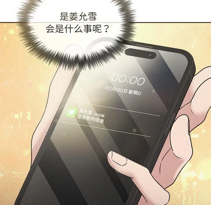 被吞噬的夜 第107页