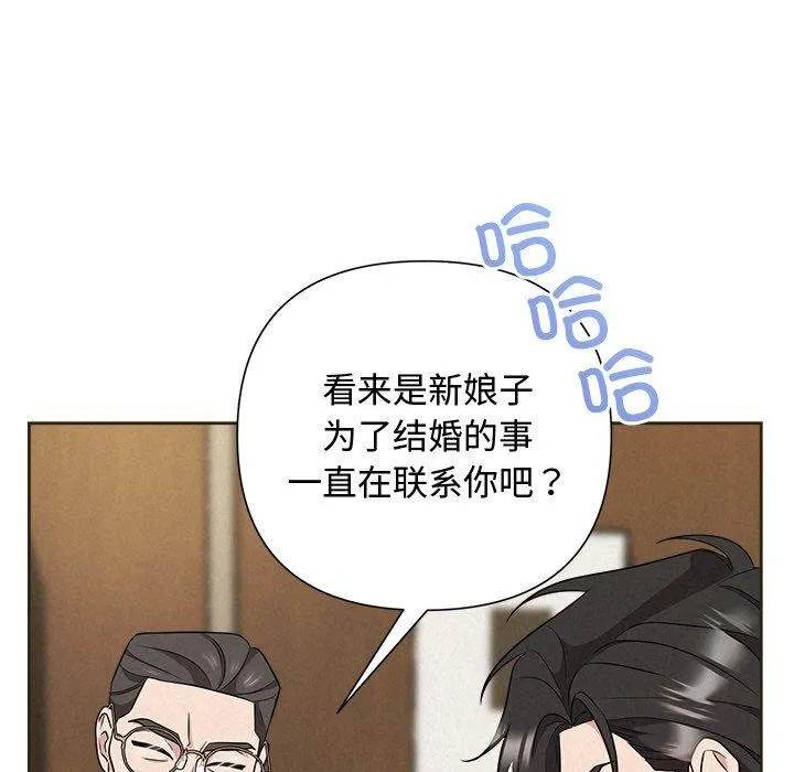 被吞噬的夜 第109页