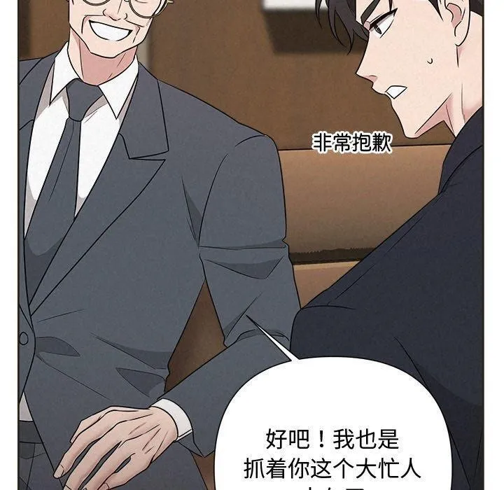 被吞噬的夜 第110页