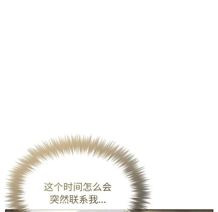 被吞噬的夜 第115页
