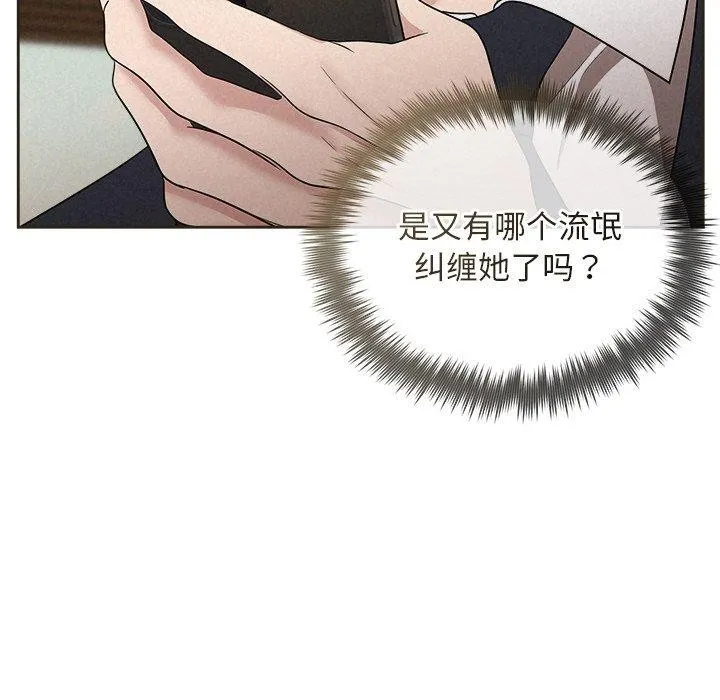 被吞噬的夜 第117页