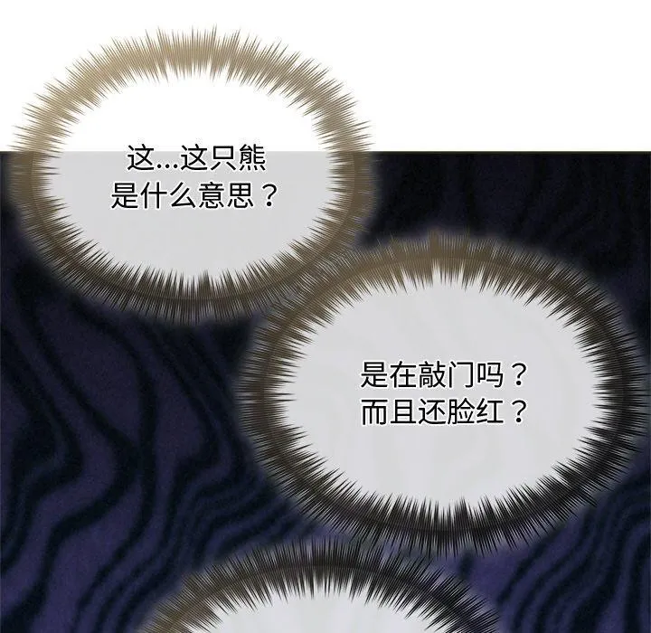 被吞噬的夜 第122页