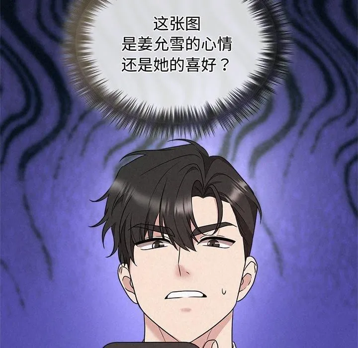 被吞噬的夜 第123页