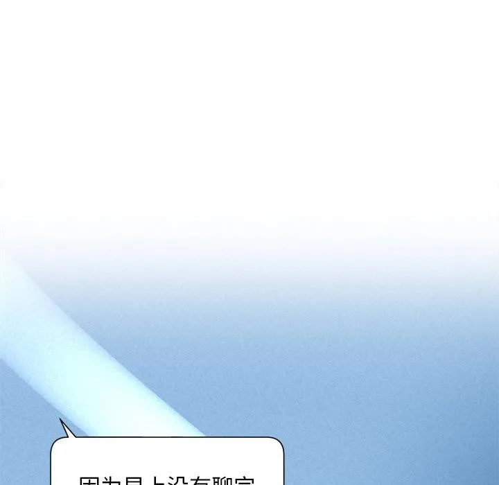 被吞噬的夜 第125页