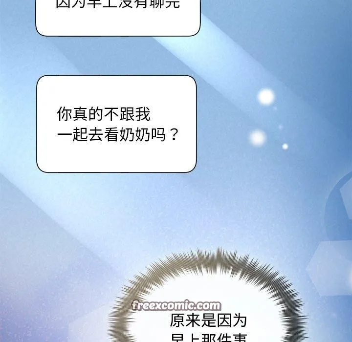 被吞噬的夜 第126页