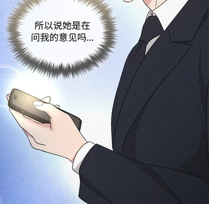 被吞噬的夜 第128页