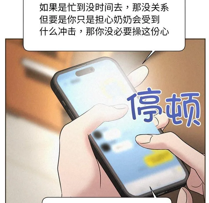 被吞噬的夜 第131页