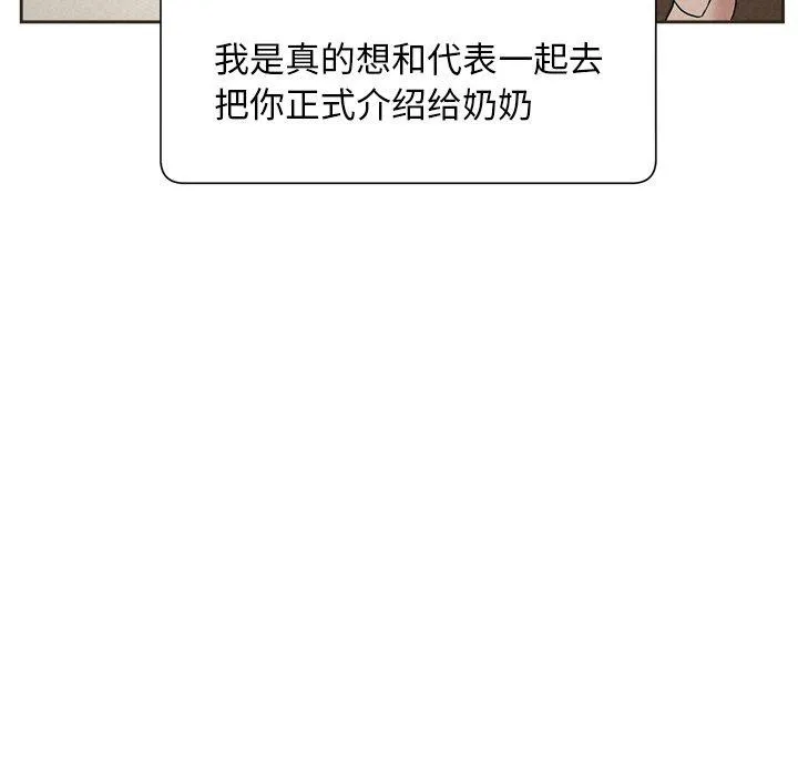 被吞噬的夜 第132页