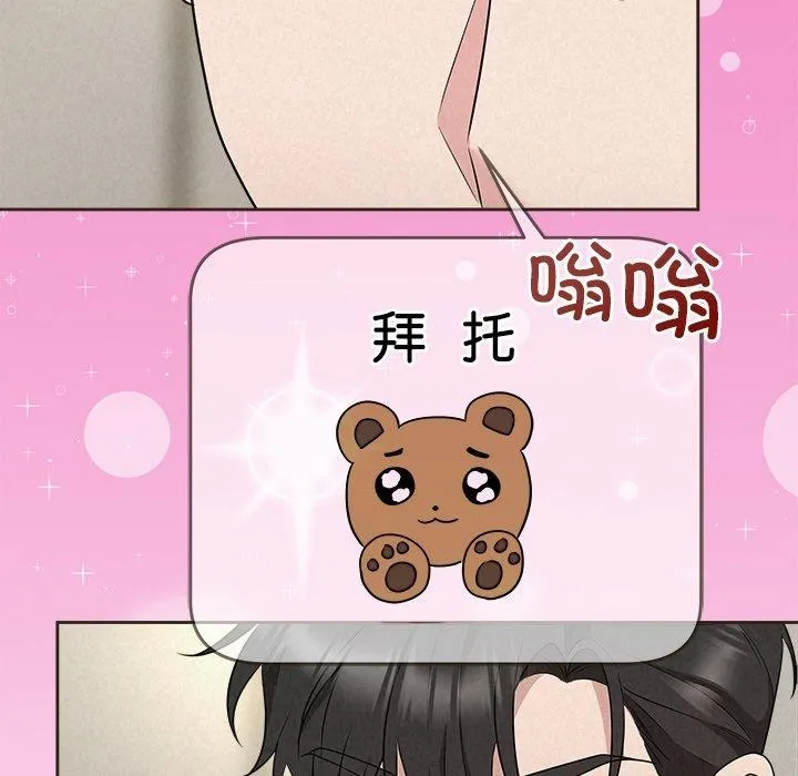 被吞噬的夜 第137页