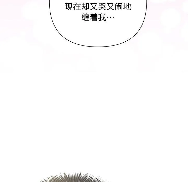 被吞噬的夜 第139页