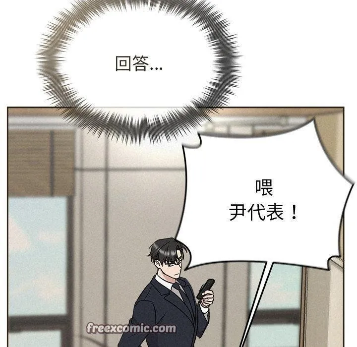 被吞噬的夜 第140页