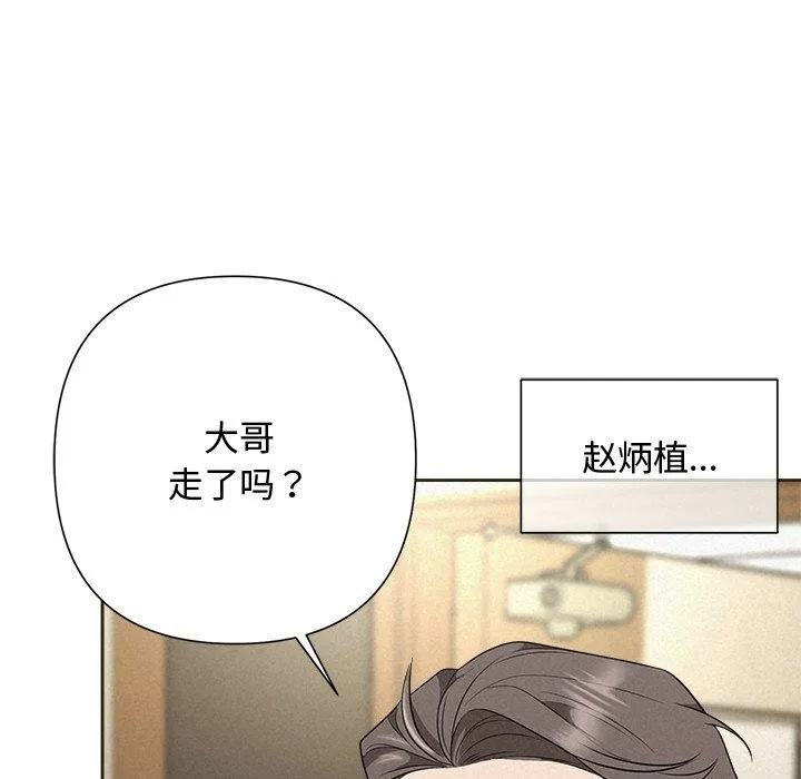 被吞噬的夜 第142页