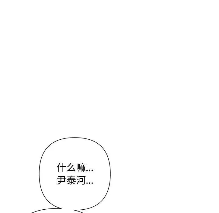 被吞噬的夜 第149页