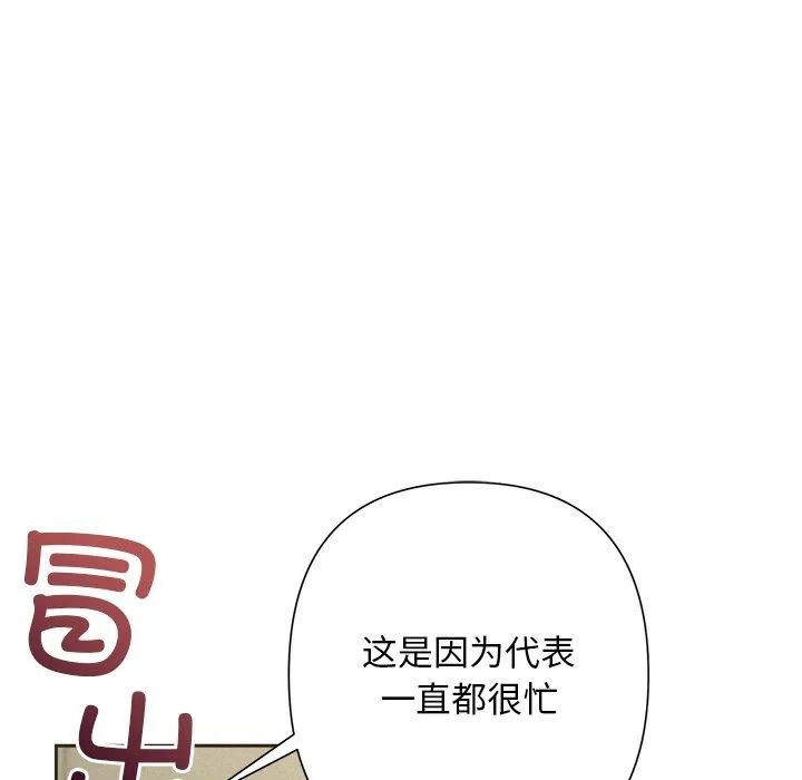 被吞噬的夜 第153页