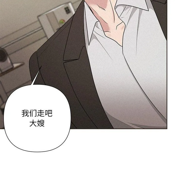 被吞噬的夜 第157页