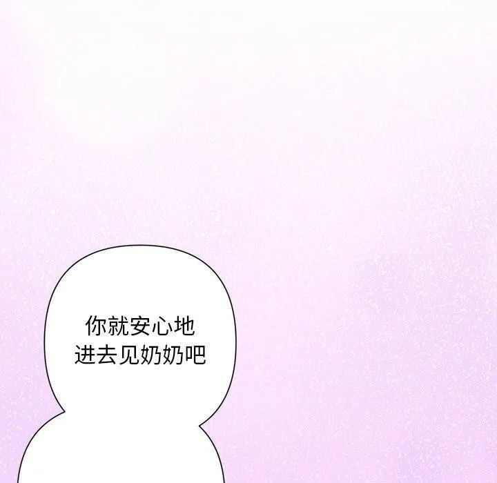 被吞噬的夜 第159页