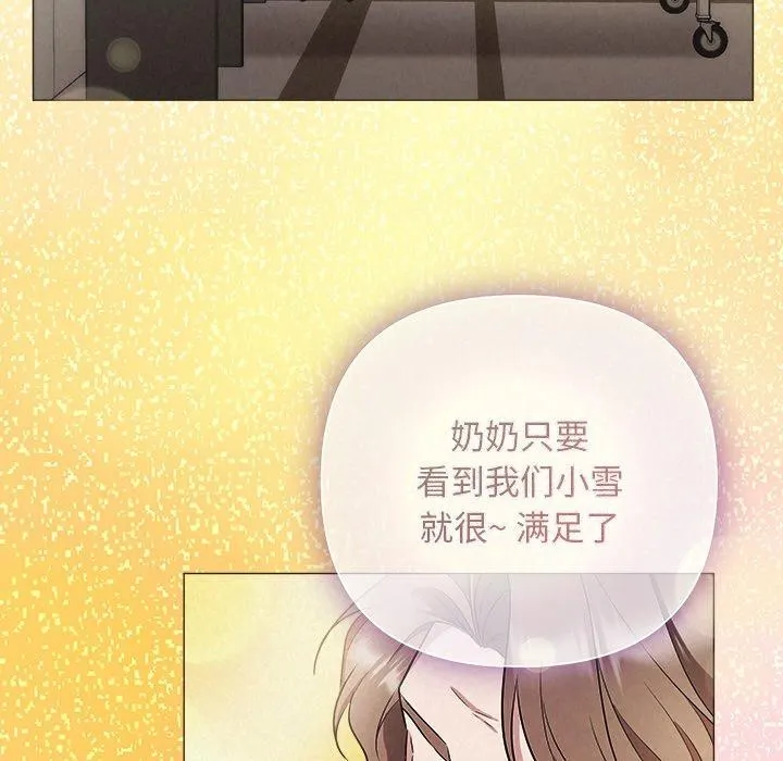 被吞噬的夜 第175页