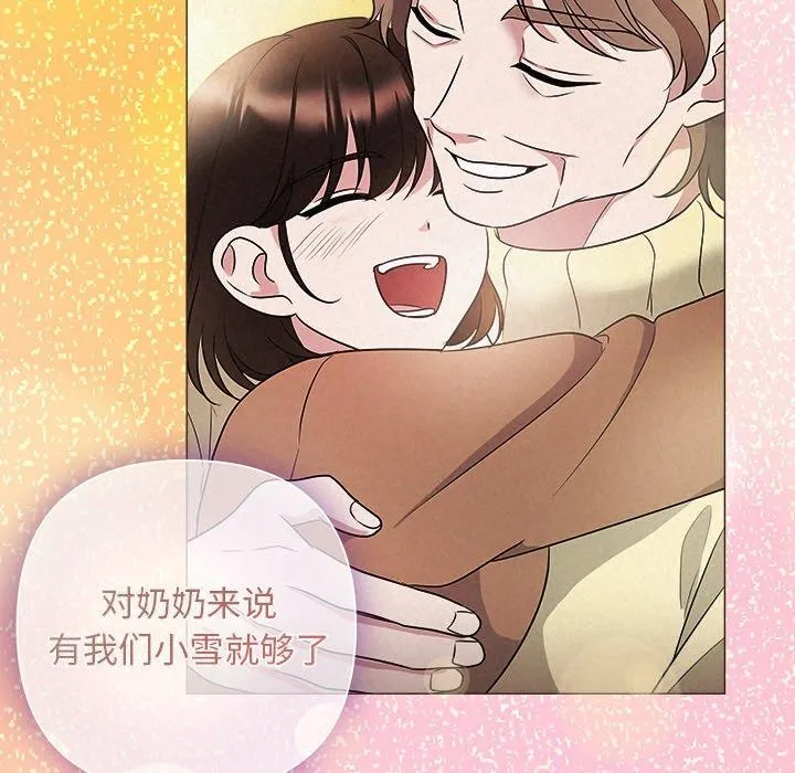 被吞噬的夜 第176页