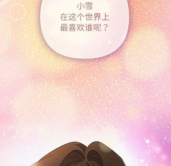 被吞噬的夜 第178页