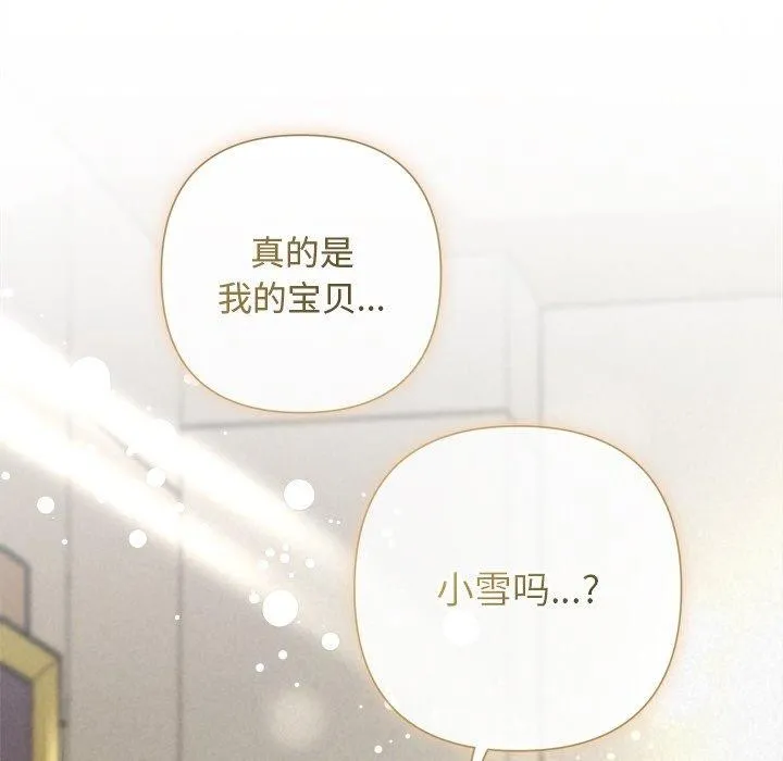 被吞噬的夜 第189页