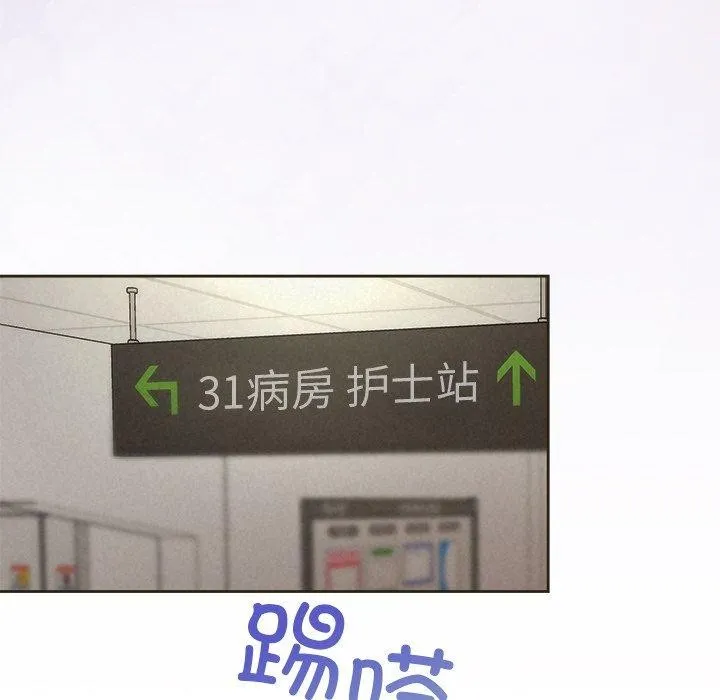 被吞噬的夜 第194页