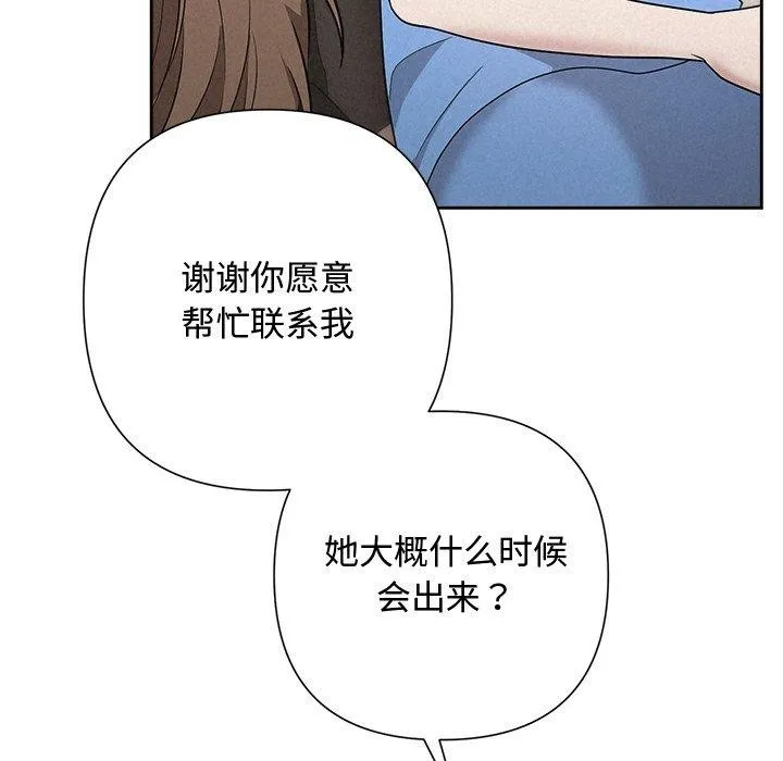 被吞噬的夜 第197页