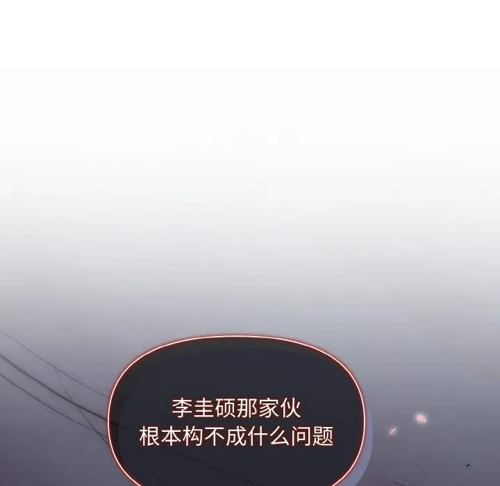 被吞噬的夜 第58页