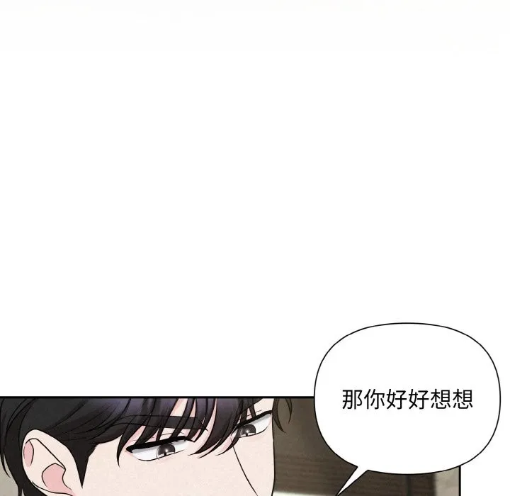 被吞噬的夜 第26页