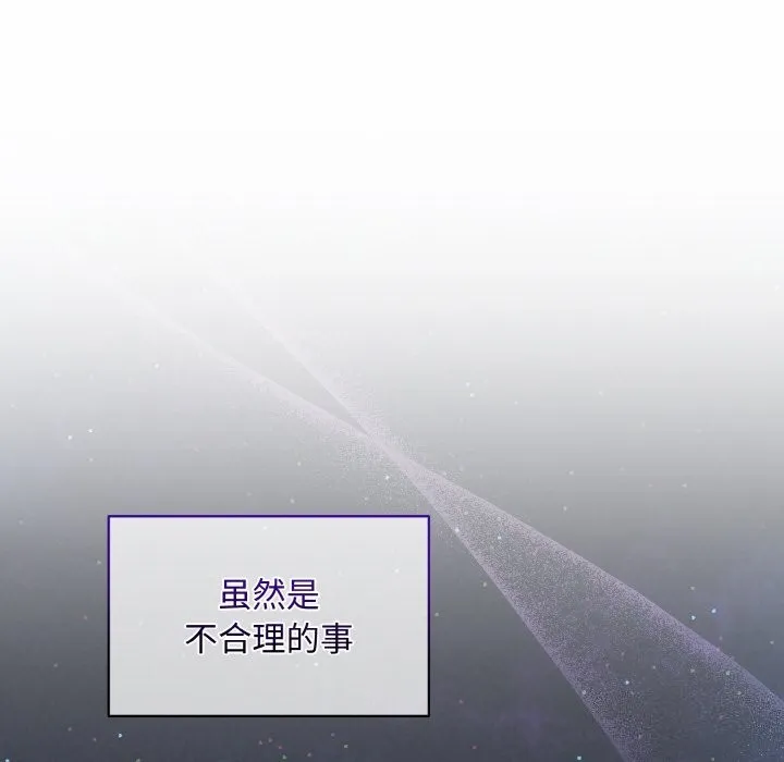 被吞噬的夜 第76页