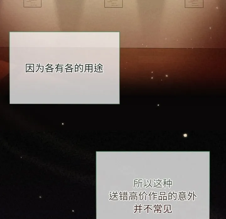 被吞噬的夜 第103页