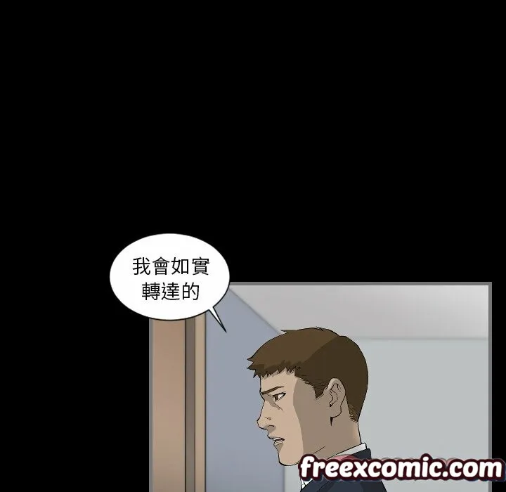 最后的男人 | 地表最后的男人 第45页