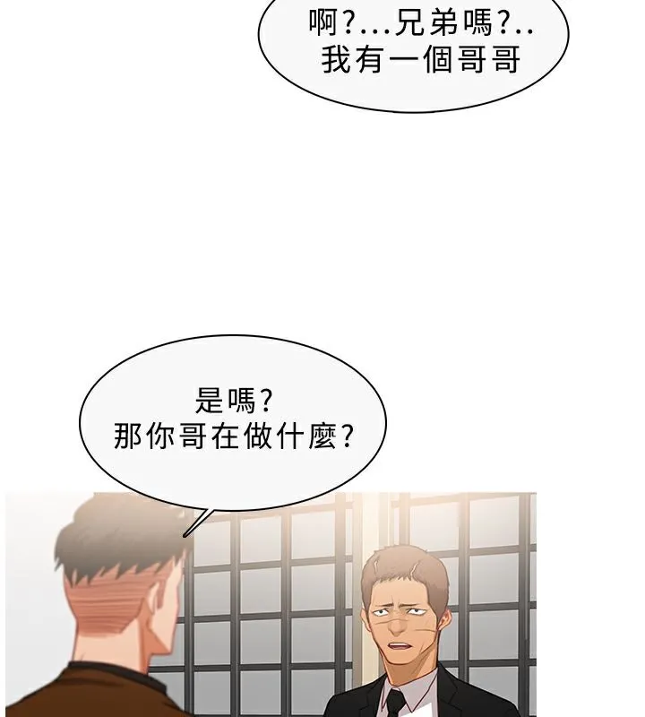 异邦人 第47页