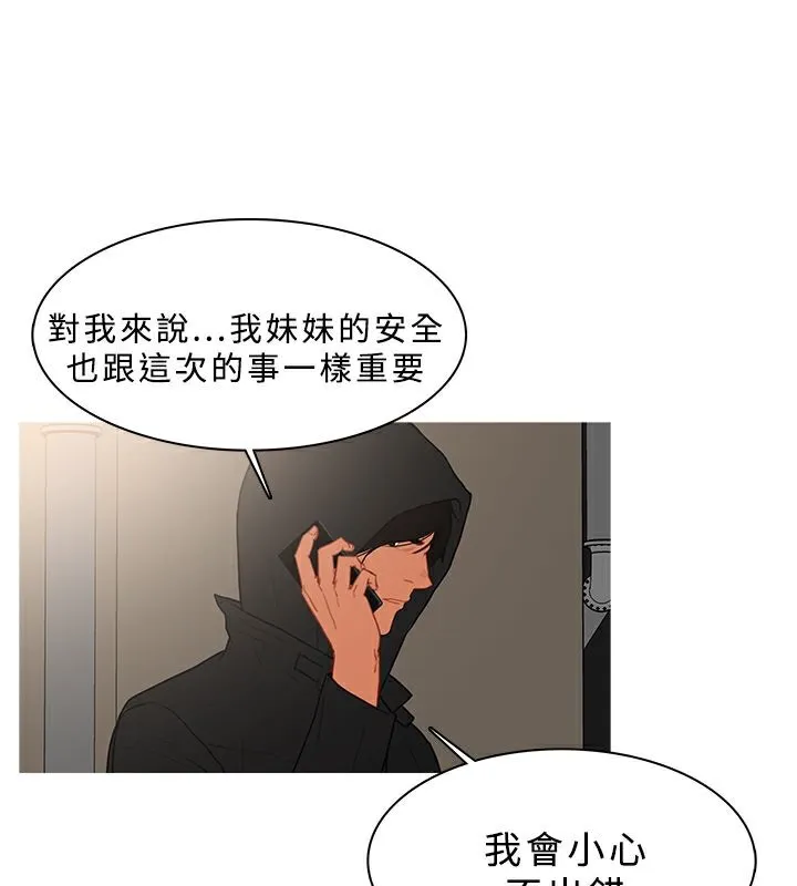 异邦人 第23页