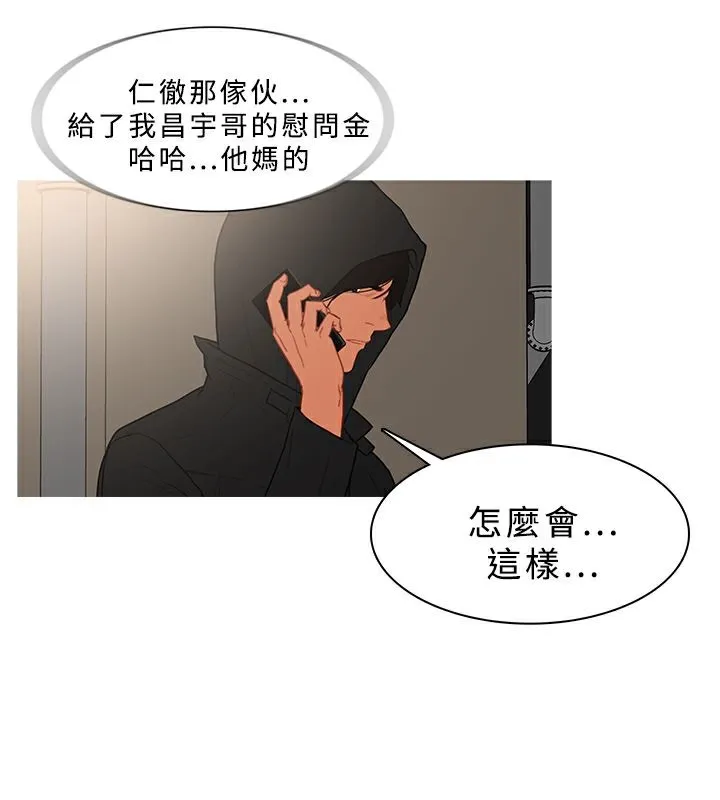 异邦人 第43页