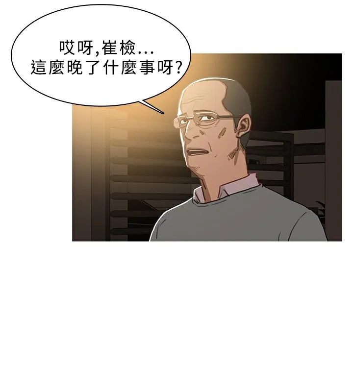 异邦人 第69页