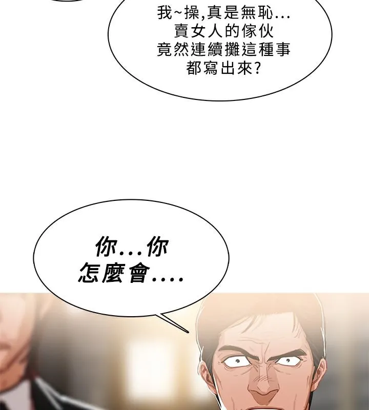 异邦人 第27页