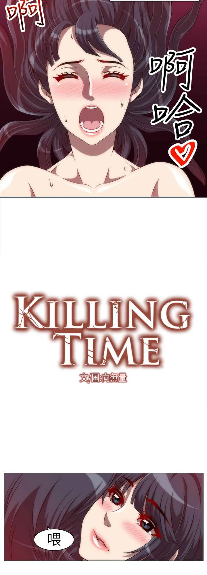 Killing Time 第4页