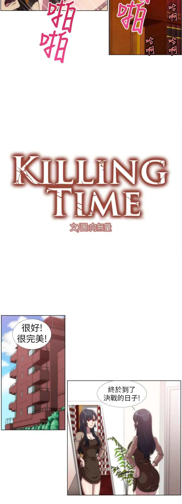 Killing Time 第4页