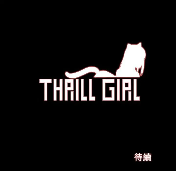 Thrill Girl/帮派女婿 第210页