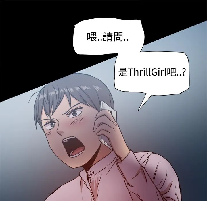 Thrill Girl/帮派女婿 第97页