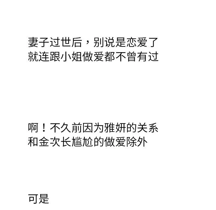 恋上闺蜜的爸爸/恋上朋友的爸爸/爱上闺蜜的爸爸/爱上朋友的爸爸 第68页