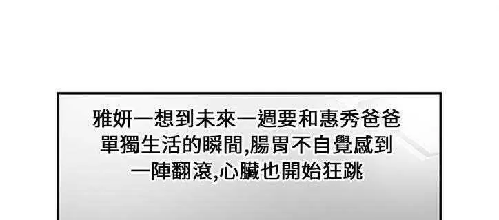 恋上闺蜜的爸爸/恋上朋友的爸爸/爱上闺蜜的爸爸/爱上朋友的爸爸 第126页