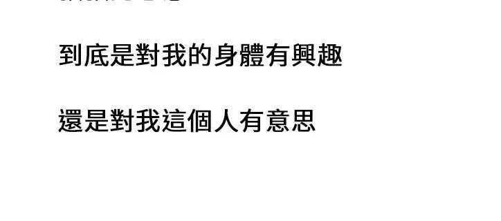 恋上闺蜜的爸爸/恋上朋友的爸爸/爱上闺蜜的爸爸/爱上朋友的爸爸 第144页