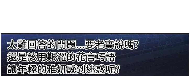 恋上闺蜜的爸爸/恋上朋友的爸爸/爱上闺蜜的爸爸/爱上朋友的爸爸 第61页