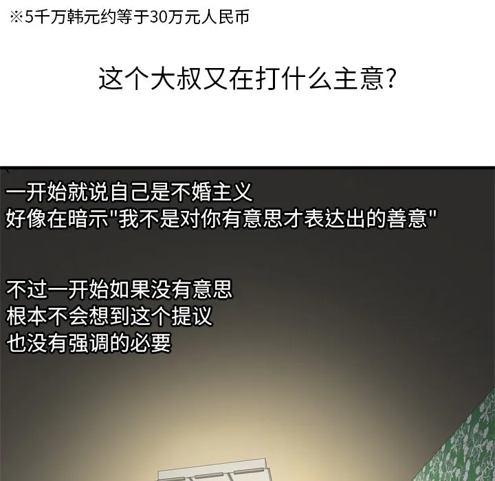 恋上闺蜜的爸爸/恋上朋友的爸爸/爱上闺蜜的爸爸/爱上朋友的爸爸 第65页