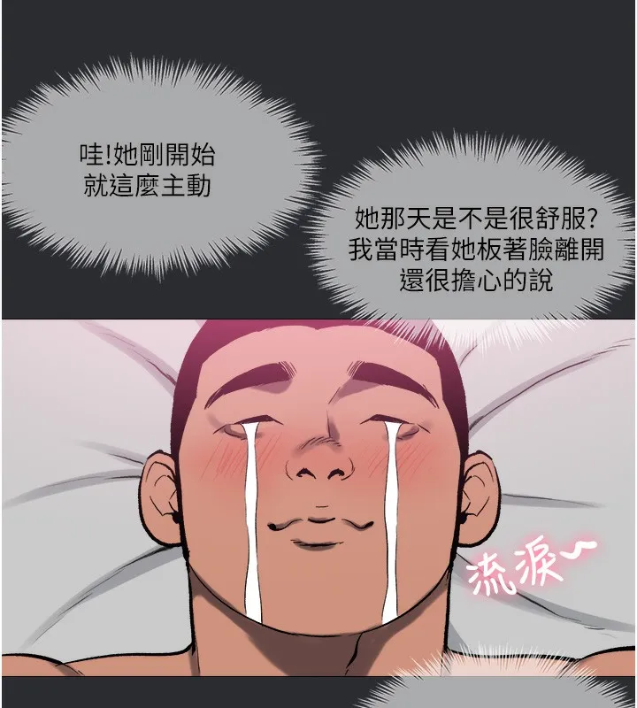 进击的巨根 第17页