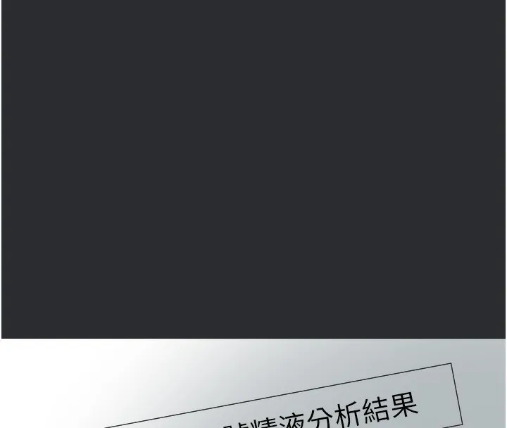 进击的巨根 第20页