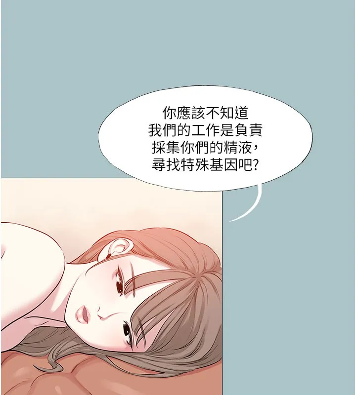 进击的巨根 第24页