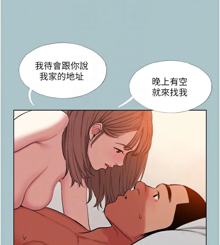 进击的巨根 第43页