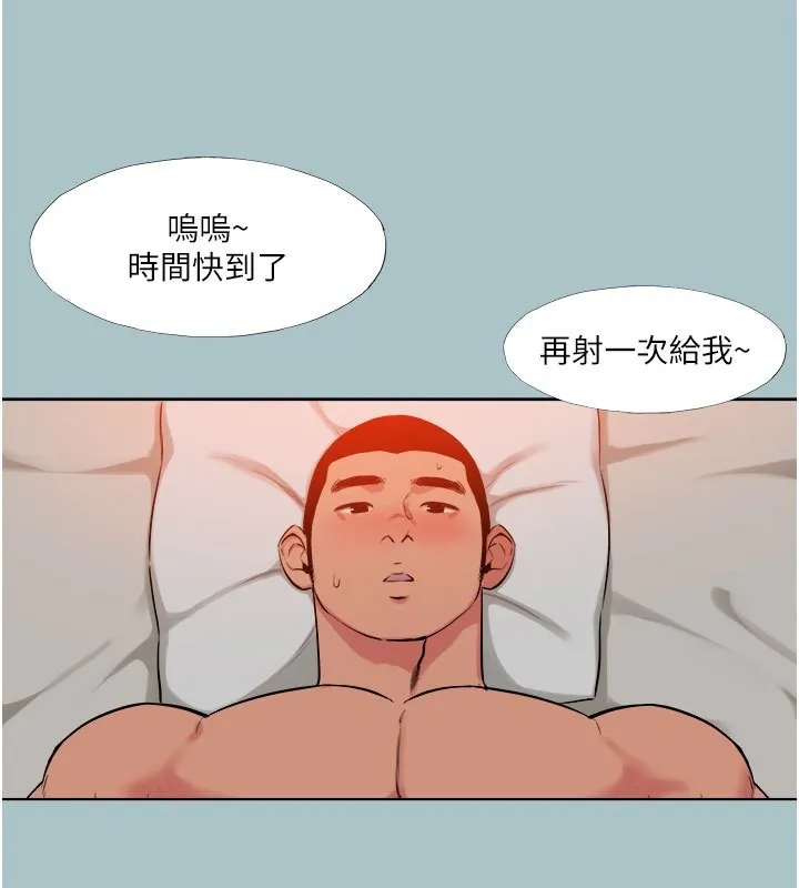 进击的巨根 第49页